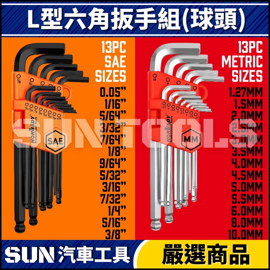 N 27件 L型六角扳手組(球頭) N 27件 L型六角扳手組(球頭)
