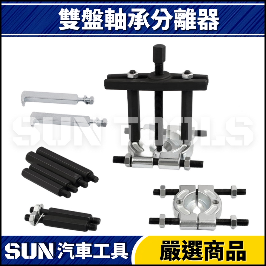 N 雙盤軸承分離器