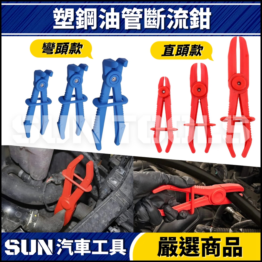 N 3件 塑鋼封管鉗