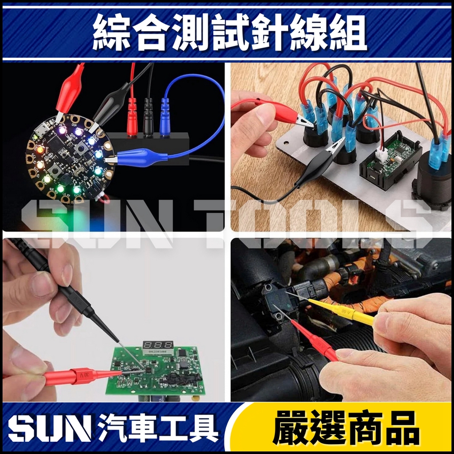 N 25件 綜合測試針線組 N 25件 綜合測試針線組