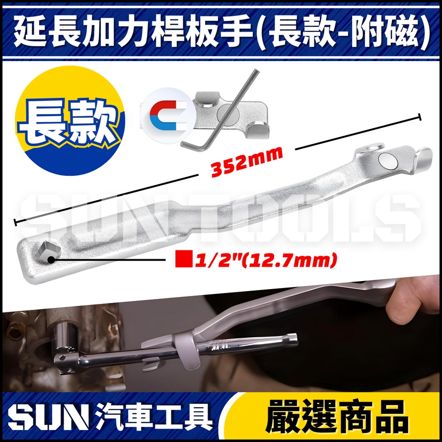 N 扳手延長加力桿 N 扳手延長加力桿