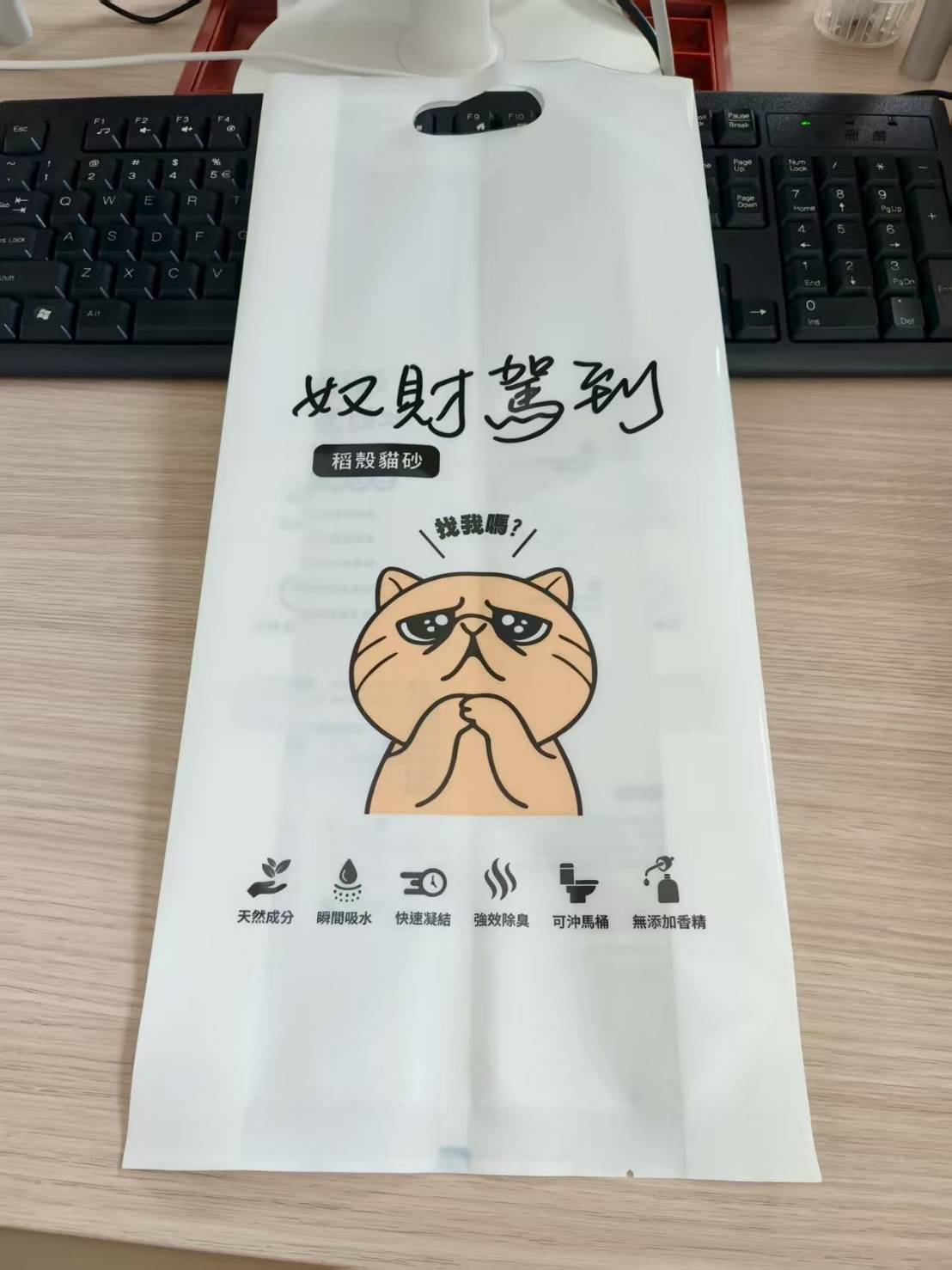 奴財駕到  稻殼貓砂