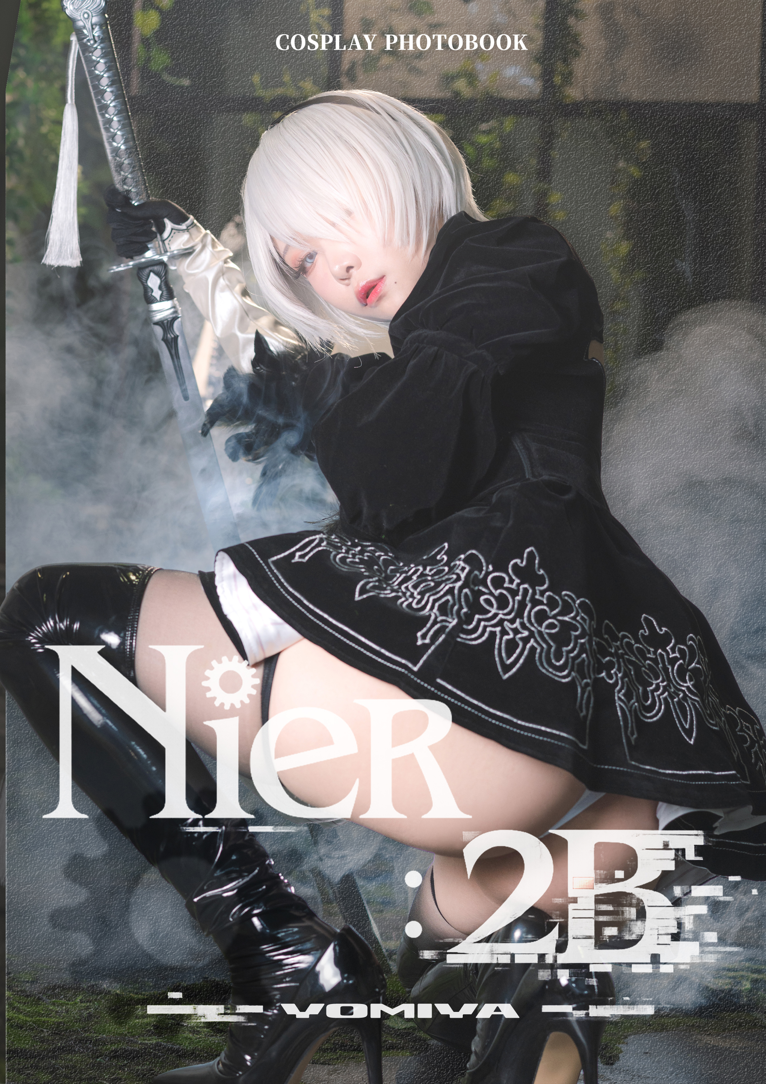 醉宮Yomiya-NieR:Automata|2B1