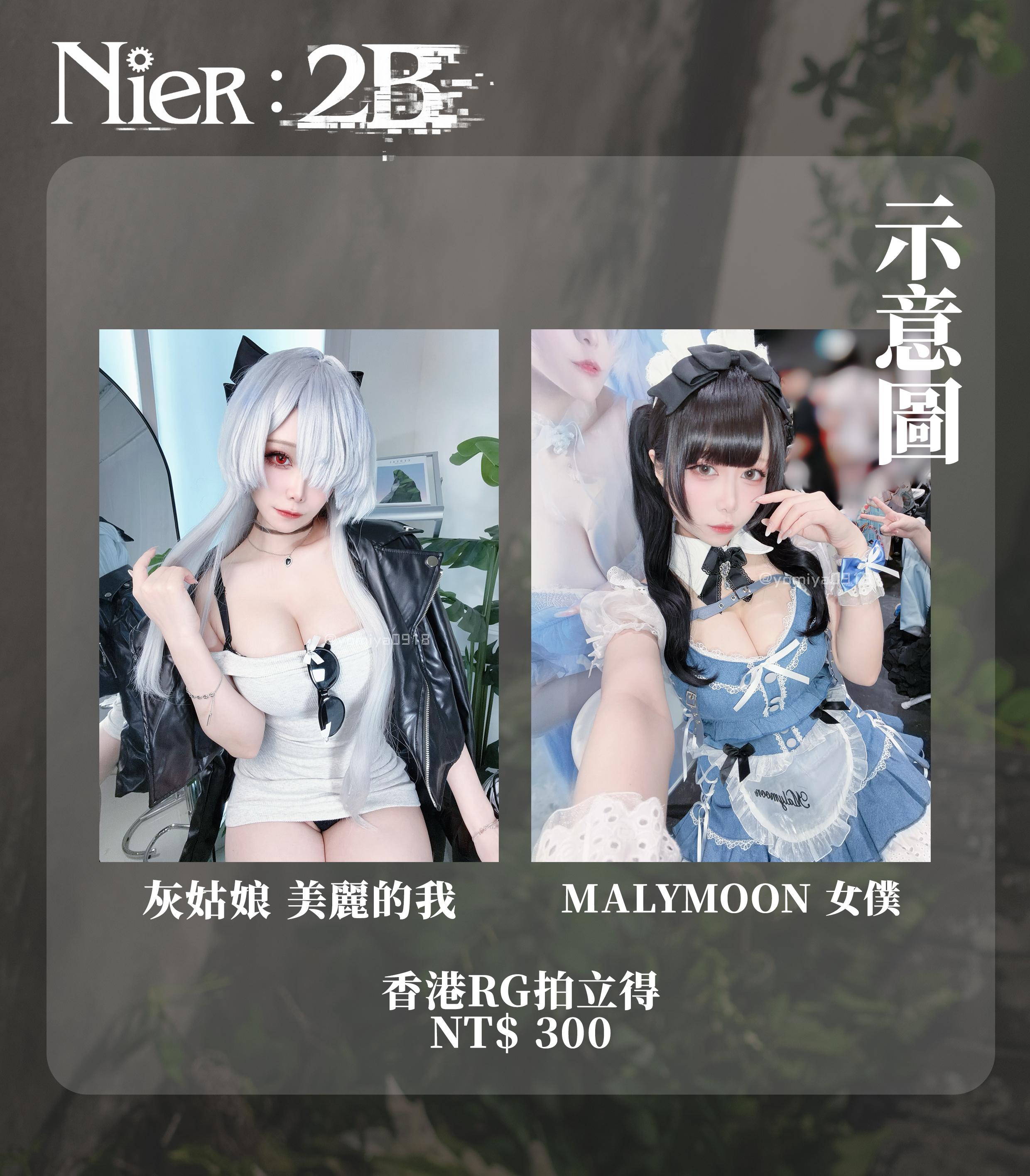 醉宮Yomiya-NieR:Automata|2B7