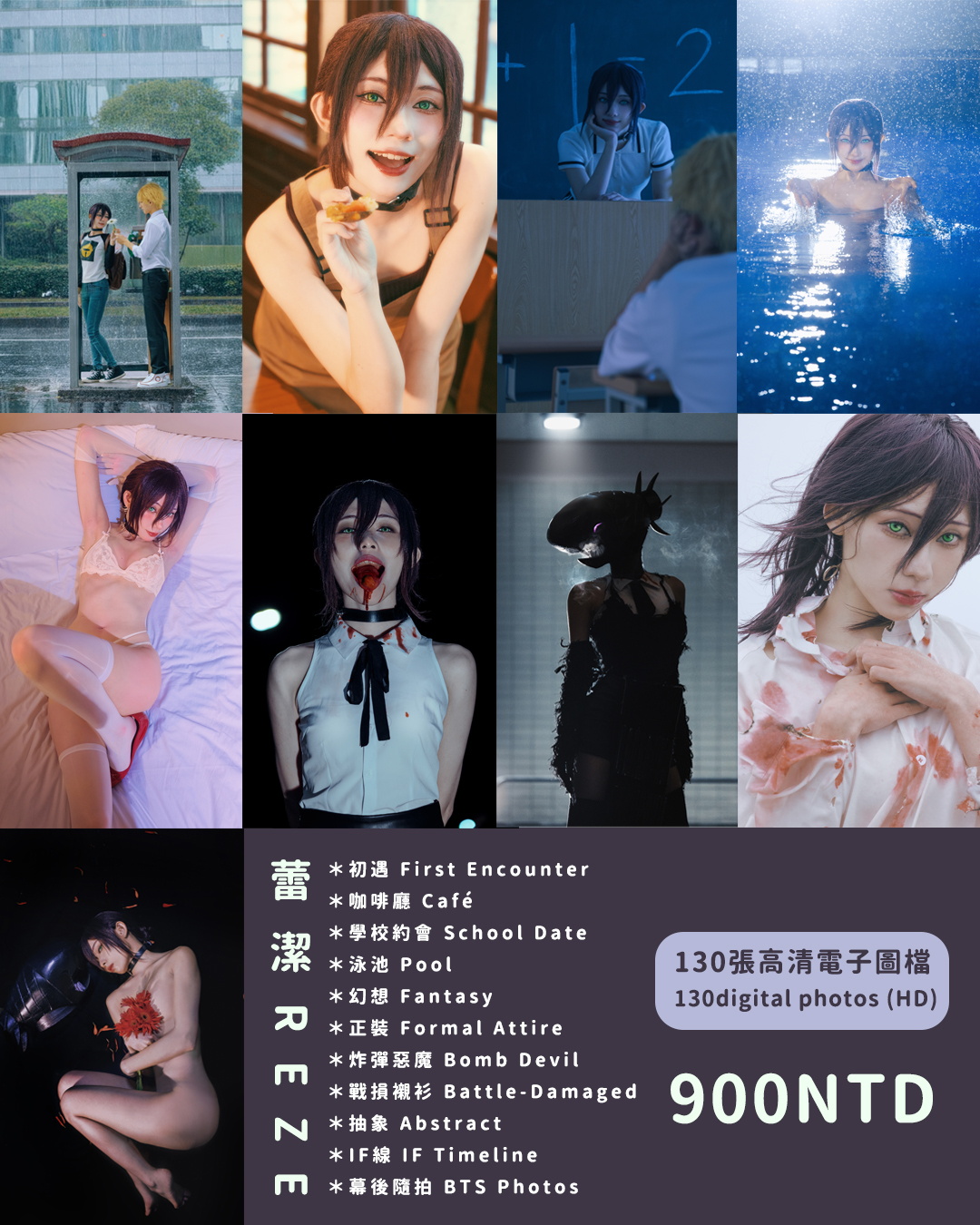 麵MIAN-蕾潔Reze Cosplay Photobook4