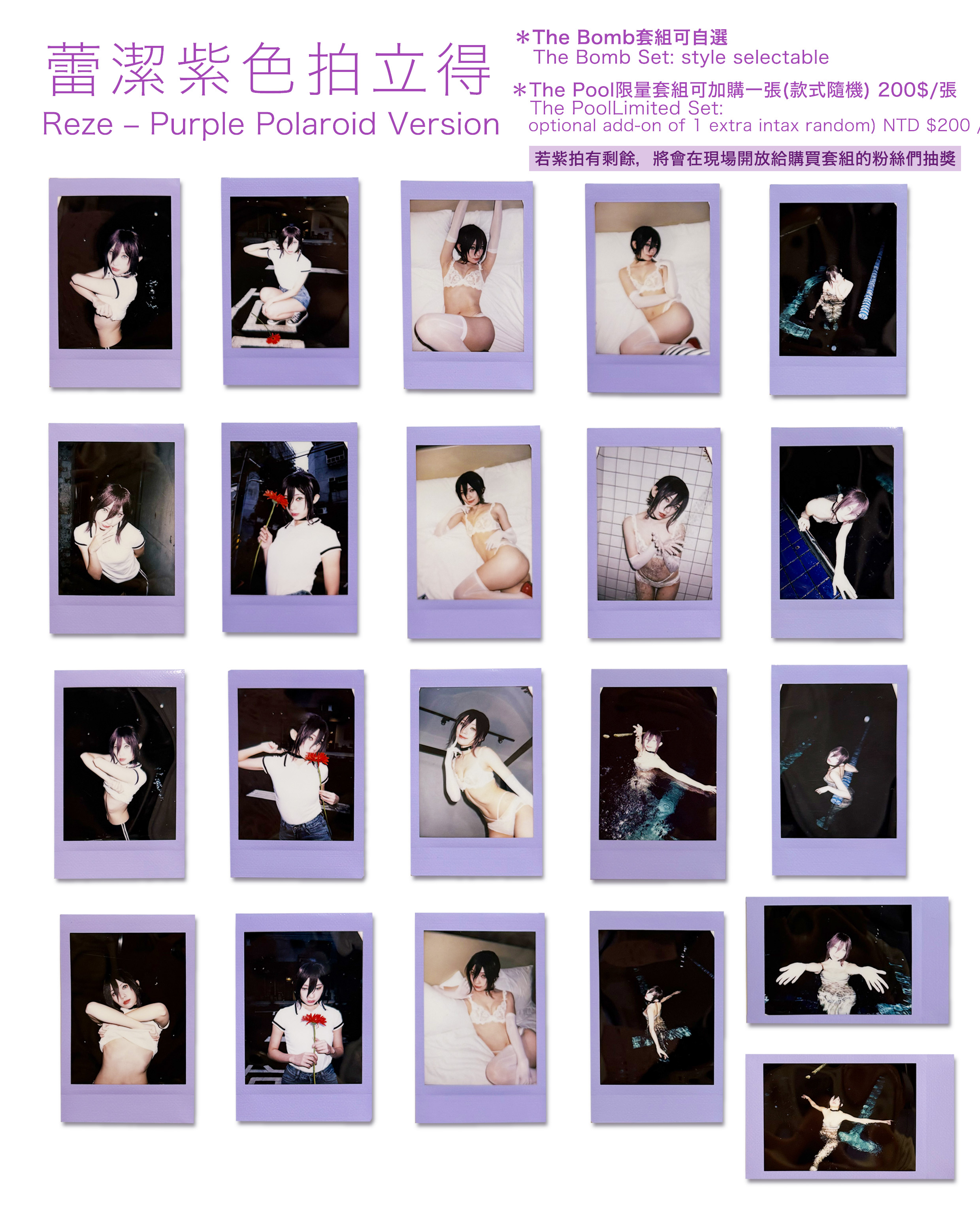 加購紫色拍立得