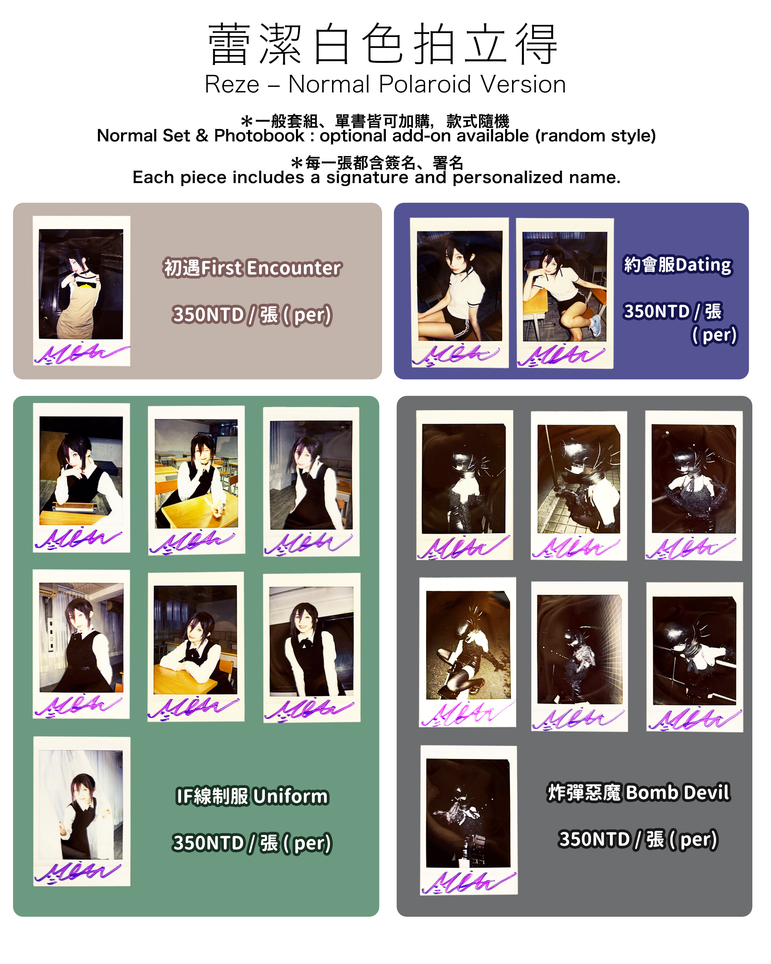 麵MIAN-蕾潔Reze Cosplay Photobook5