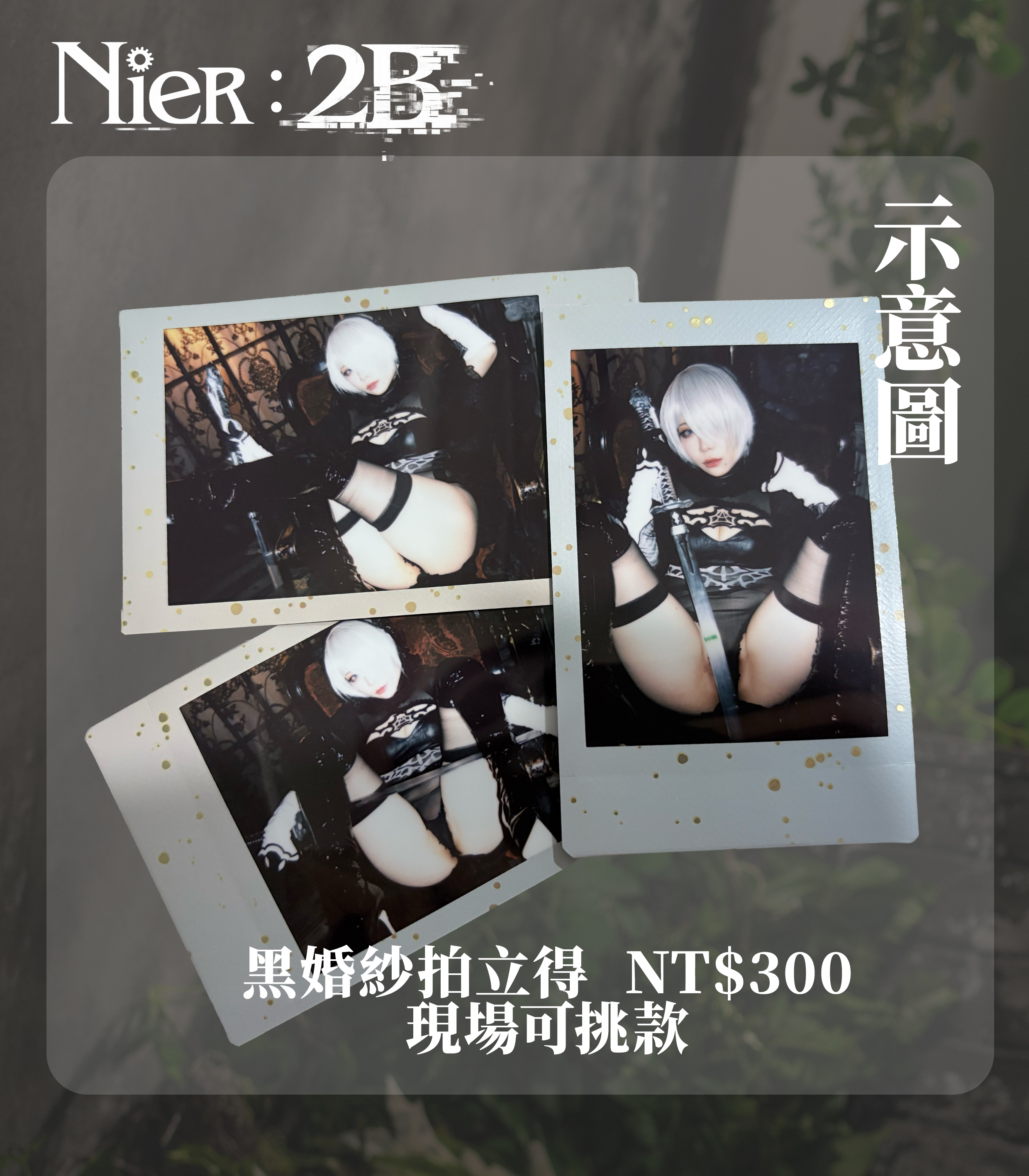 醉宮Yomiya-NieR:Automata|2B4