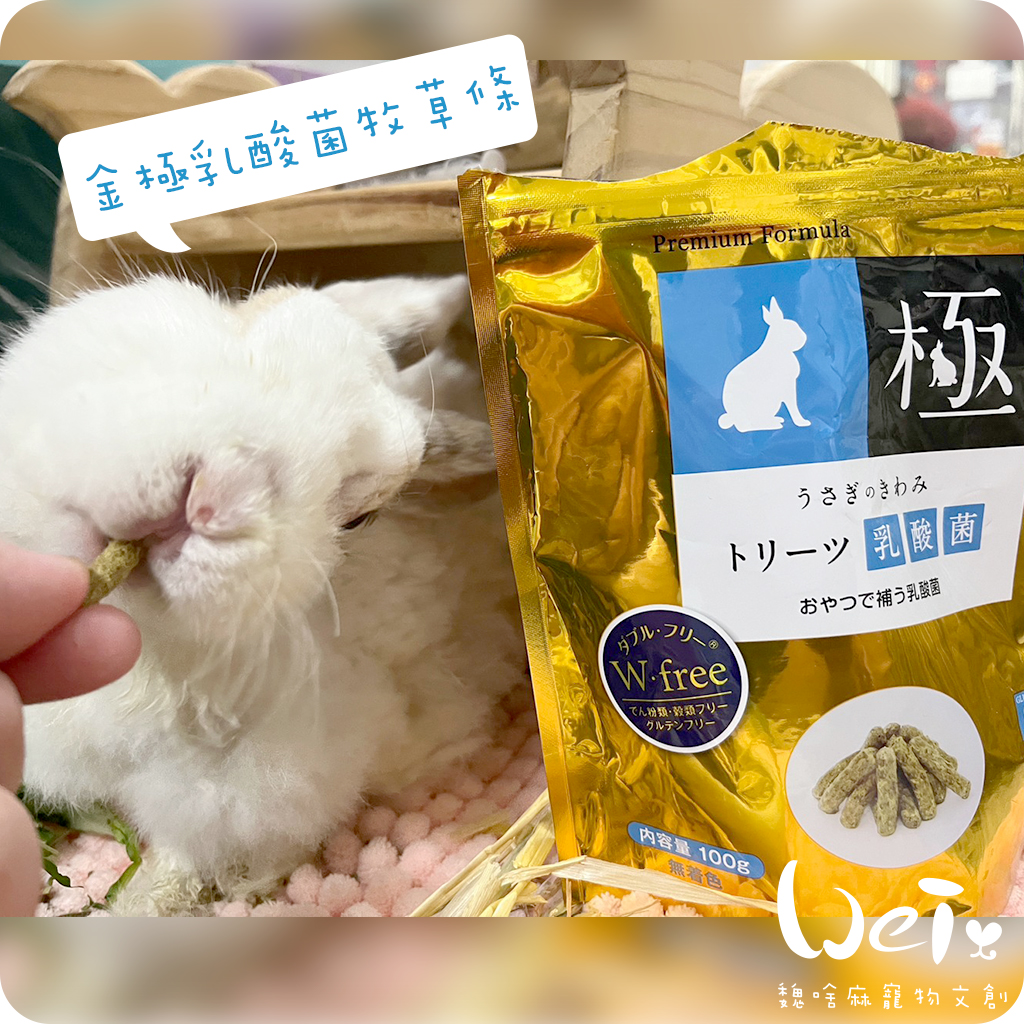 日本 HI-PET 金極乳酸菌牧草條 (KIWAMI極)