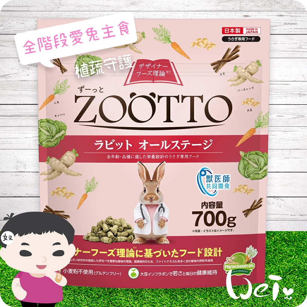 HI-PET 植蔬守護 全階段愛兔主食01.jpg