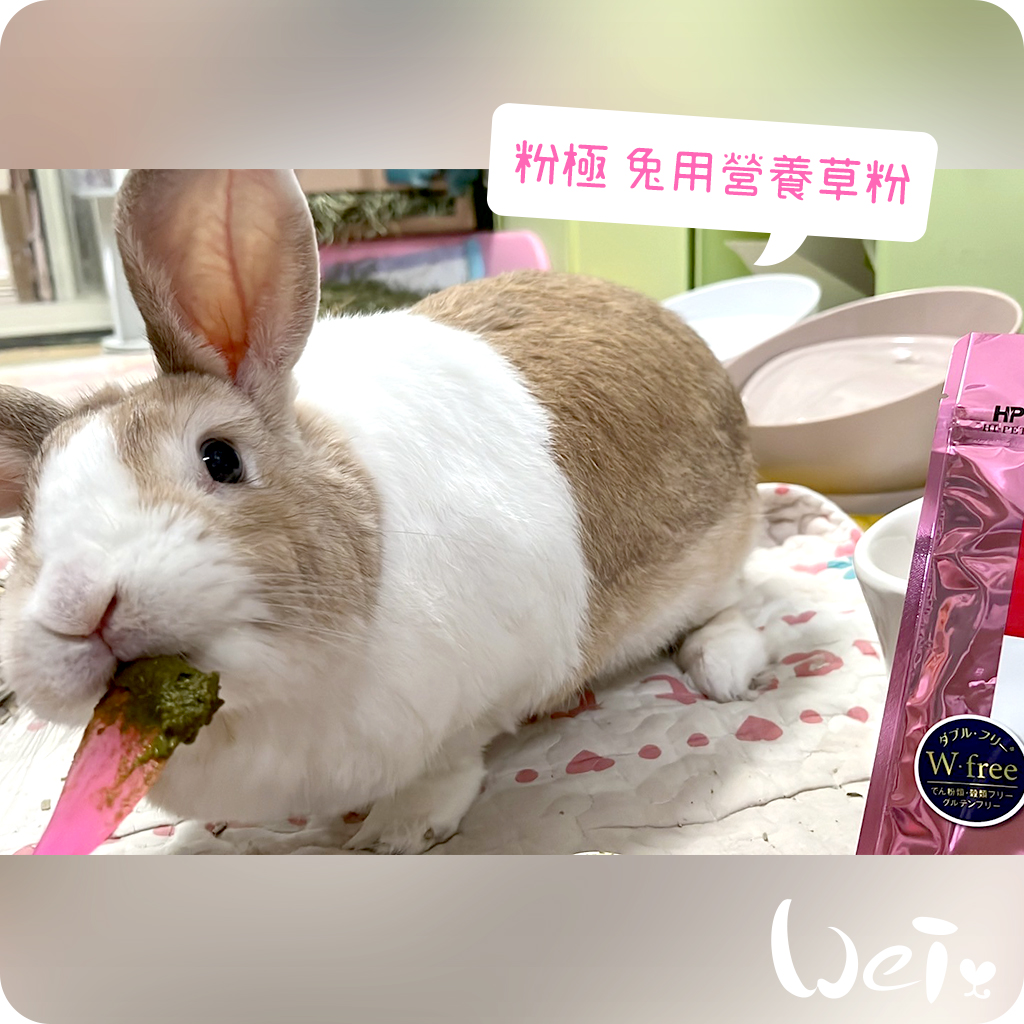 HI-PET 粉極 兔用營養草粉03.jpg