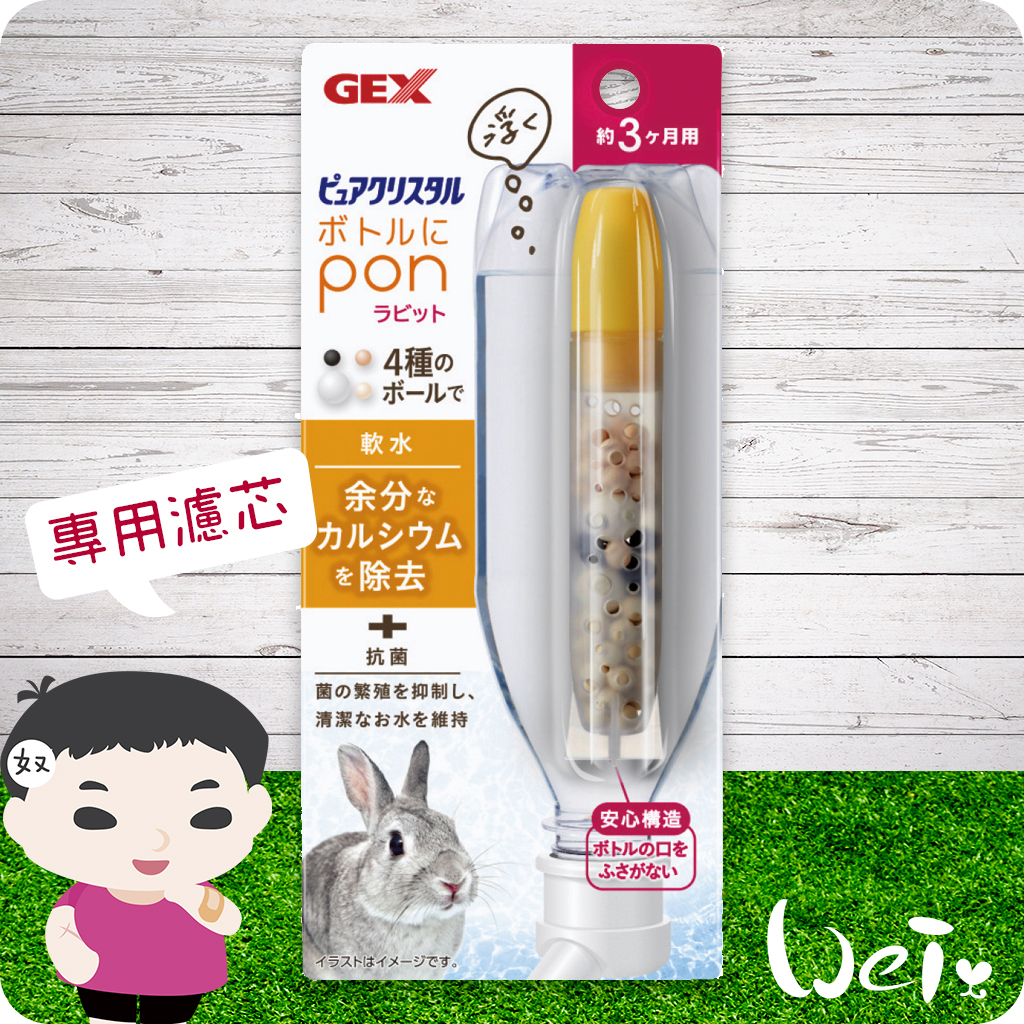 Gex 喝水神器二代濾芯.jpg