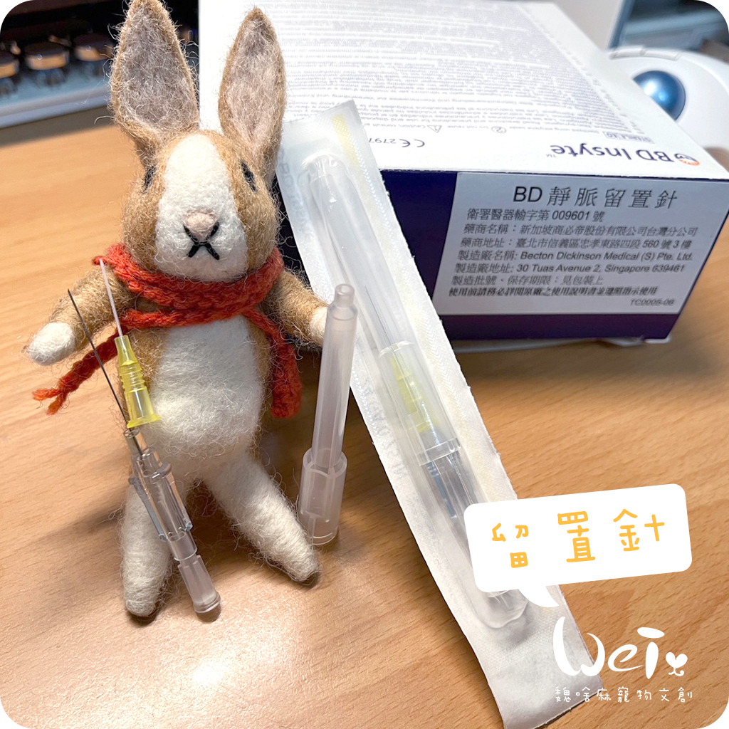 留置針05.jpg