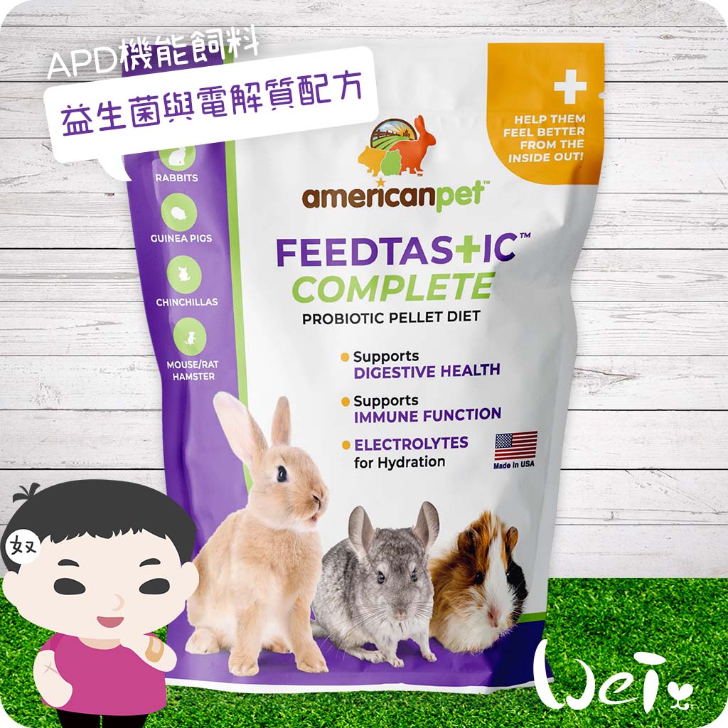 APD美寵莊園 益生菌+電解質配方機能飼料 APD美寵莊園 益生菌+電解質配方機能飼料