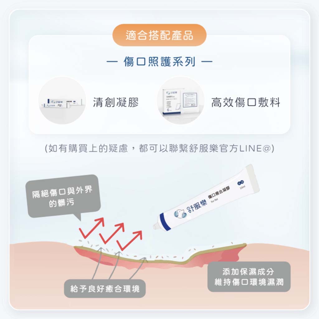 癒合凝膠10.jpg