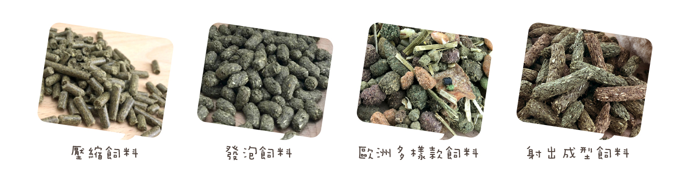 伺奉-飼料image00.jpg