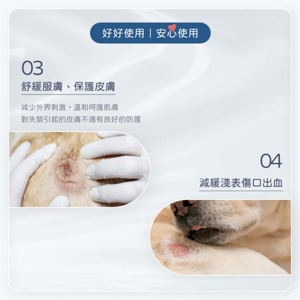 動物皮膚專用噴劑05.jpg