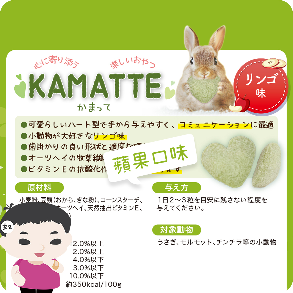 HI-PET陪我吃點心-蘋果口味02.jpg