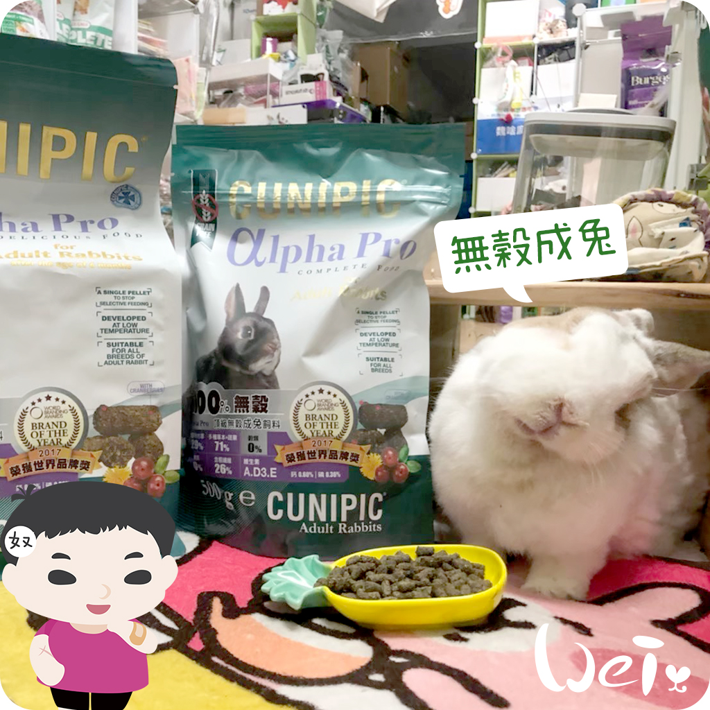 CUNIPIC頂級無穀成兔09.jpg