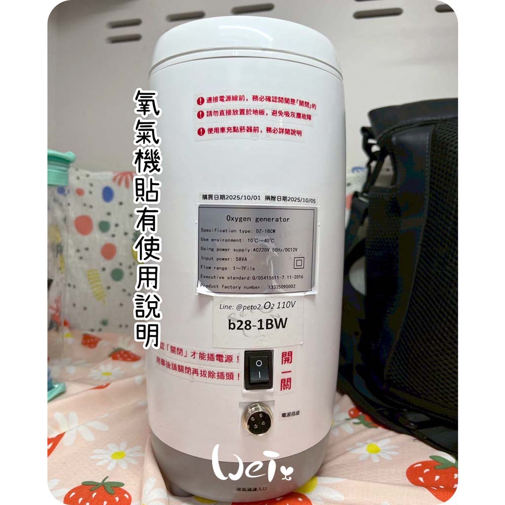 攜帶式氧氣機10.jpg