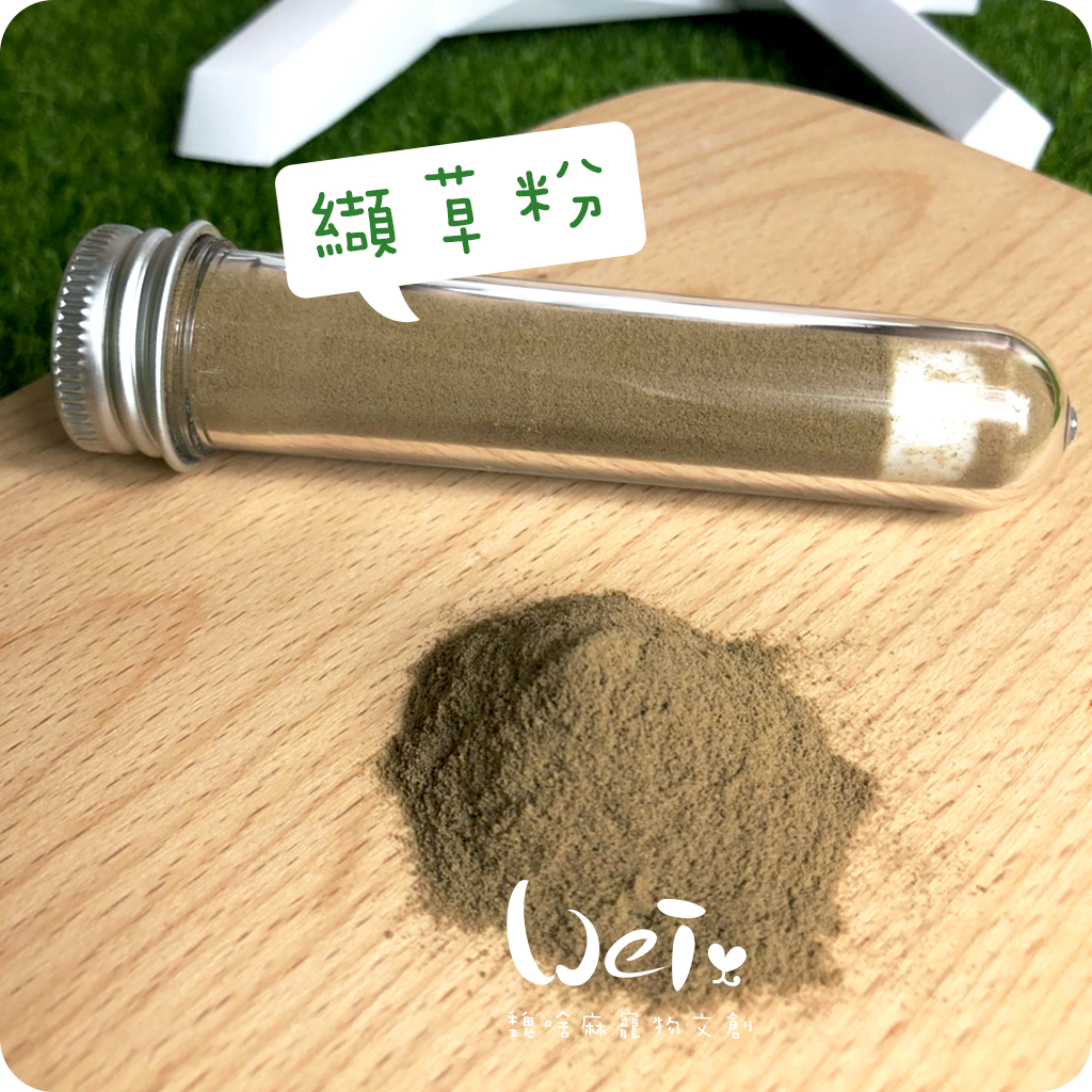 纈草粉02.jpg