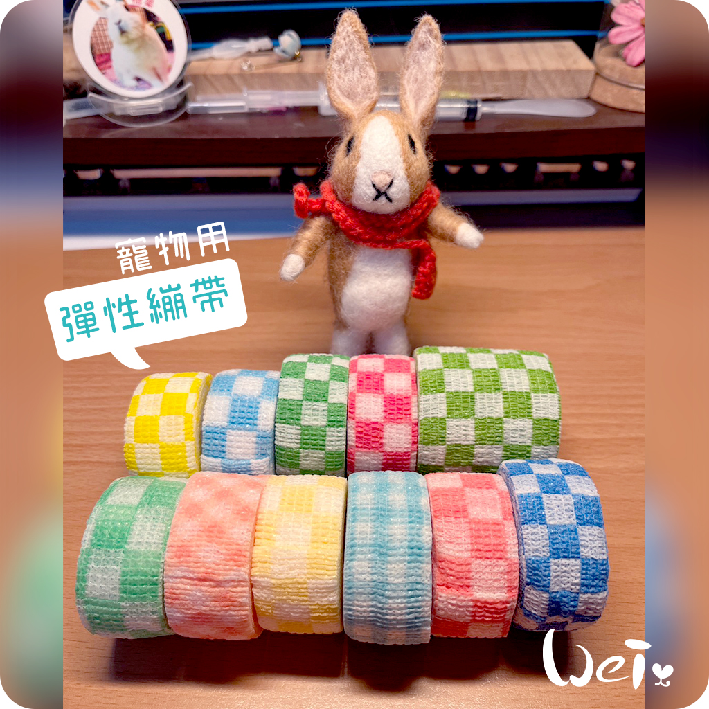 彈性繃帶_格紋02.jpg