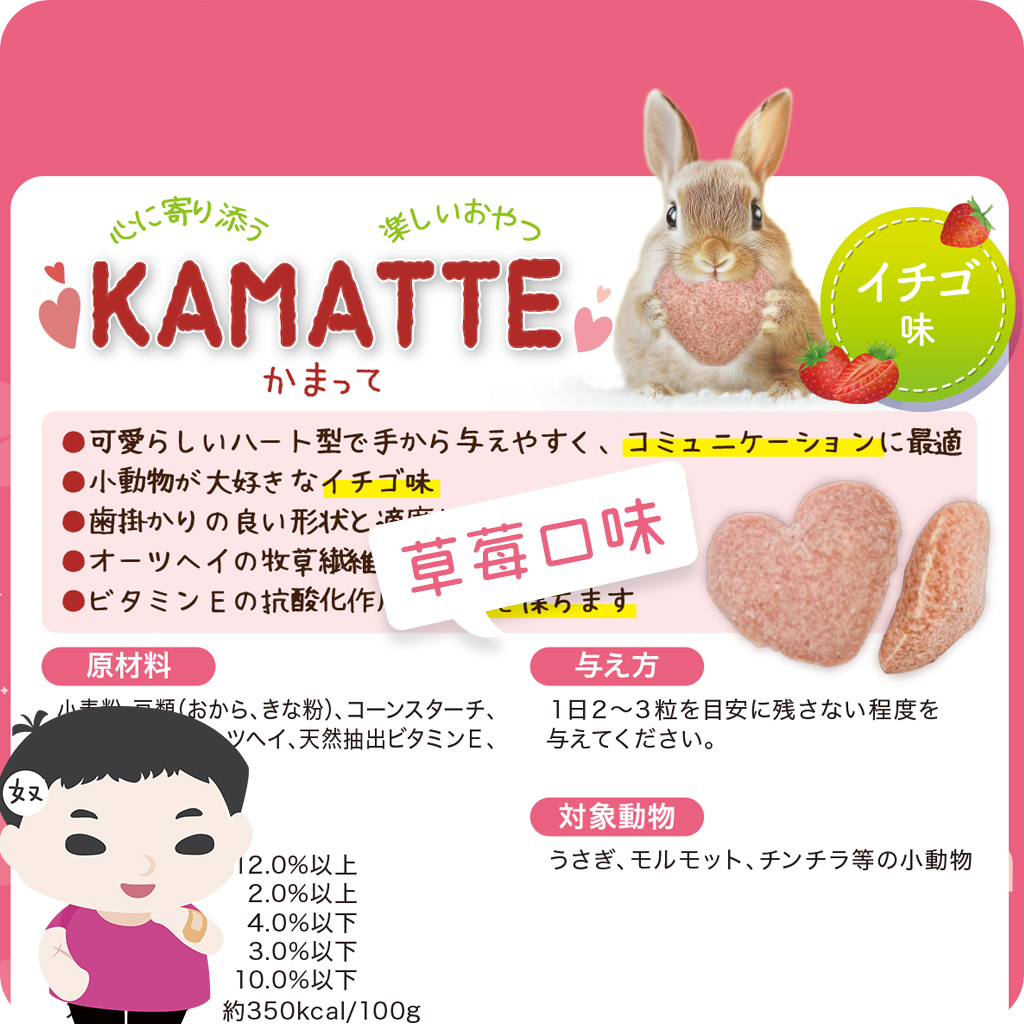 HI-PET陪我吃點心-草莓口味02.jpg