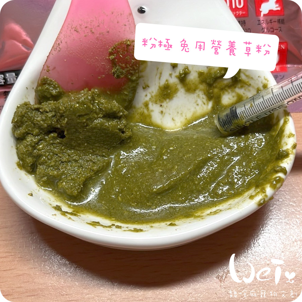 HI-PET 粉極 兔用營養草粉10.jpg