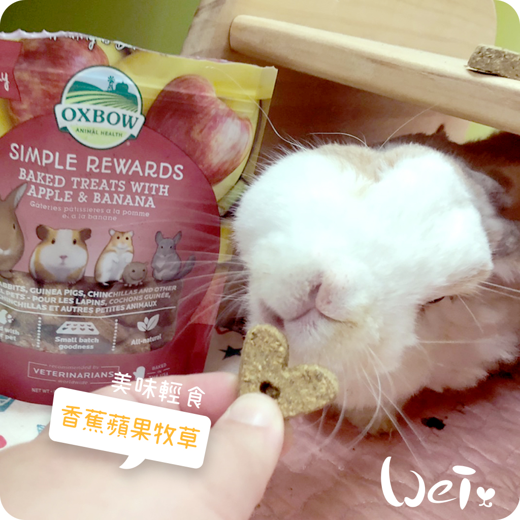 oxbow美味輕食香蕉蘋果牧草.jpg
