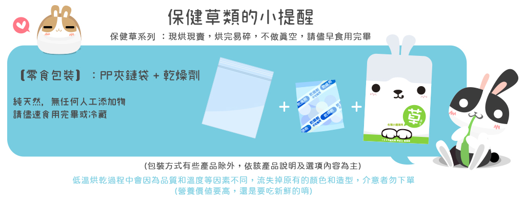 購物車_保健草包裝.jpg