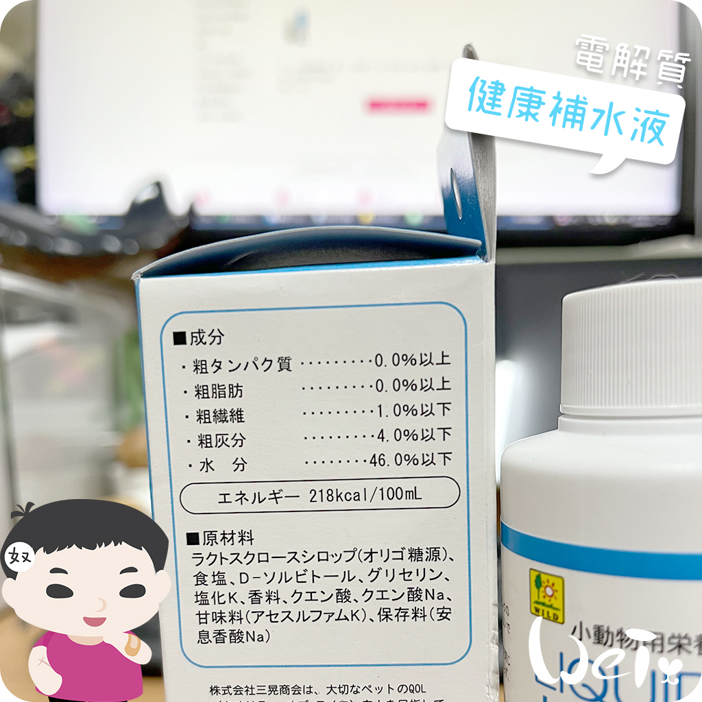 SANKO能量充電補水凍01.jpg