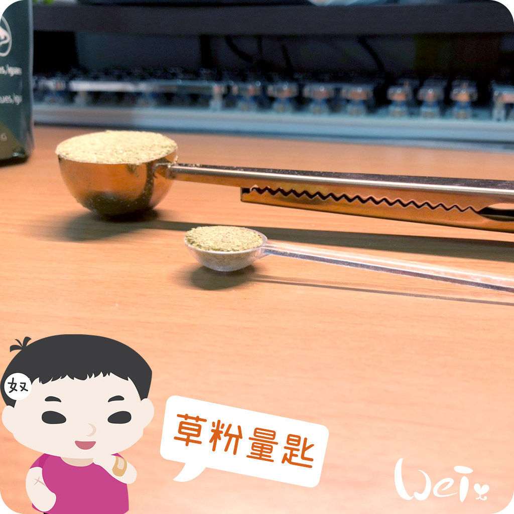 草粉量匙01.jpg