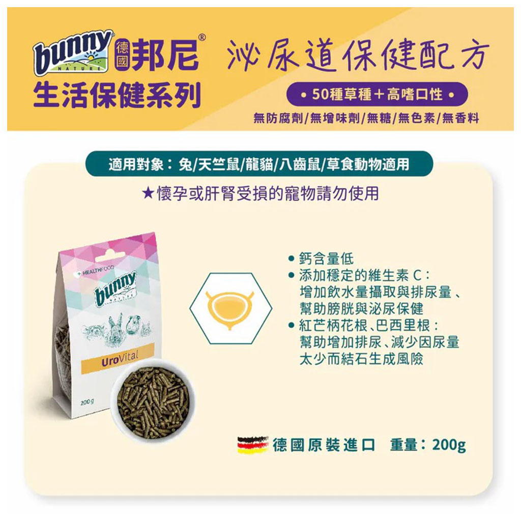 goVet系列-泌尿03.jpg
