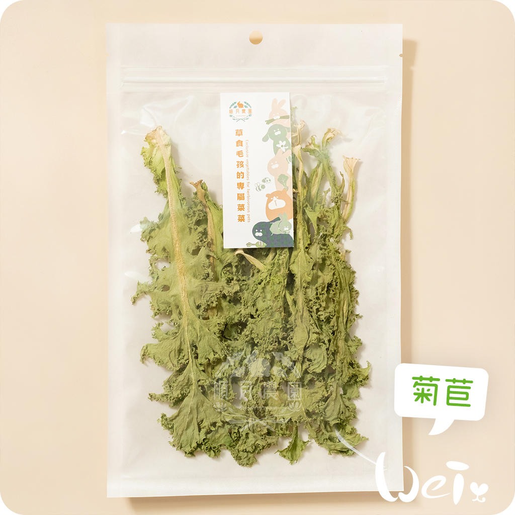 順月農園菊苣03.jpg