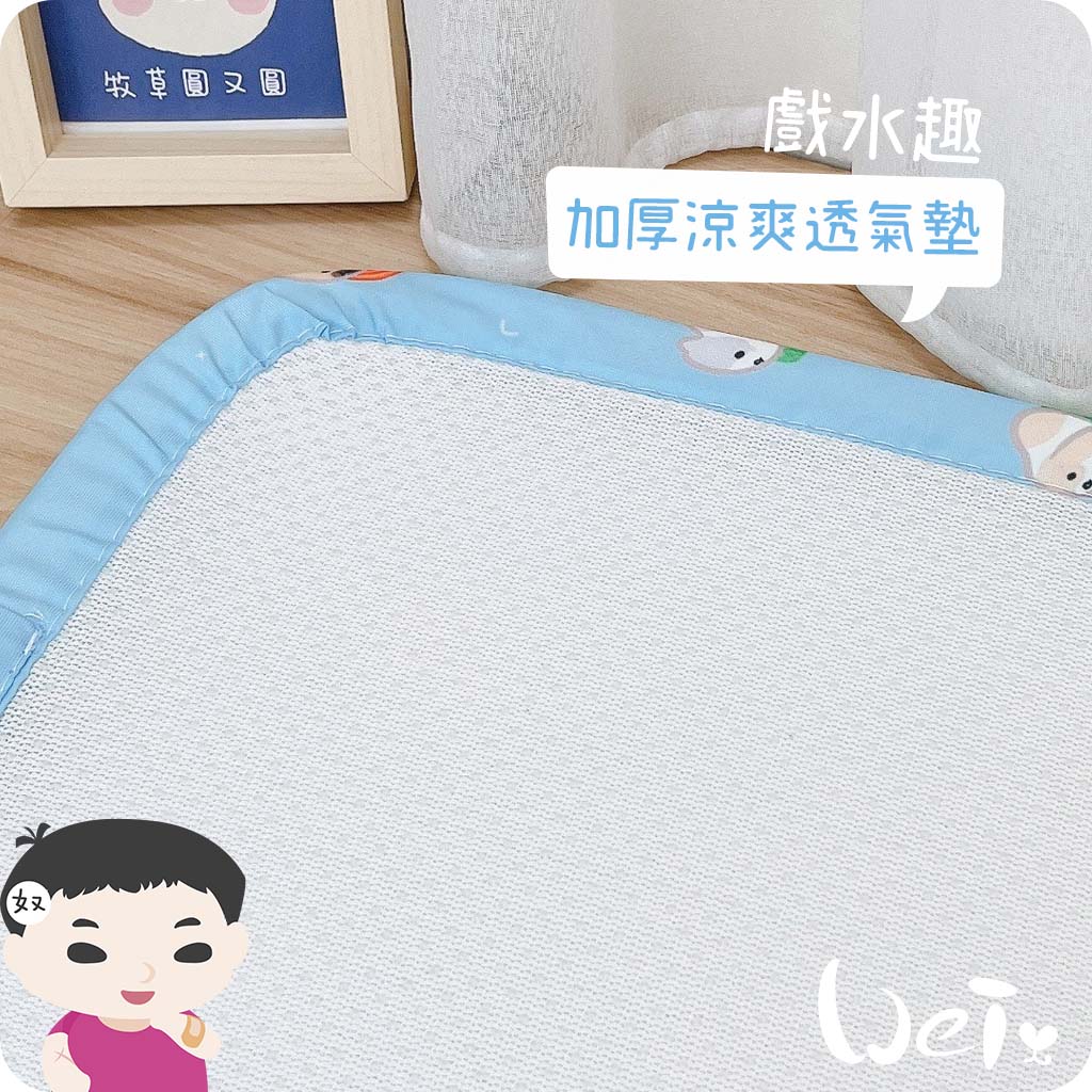 牧草圓又圓 加厚涼爽透氣墊01-2.jpg