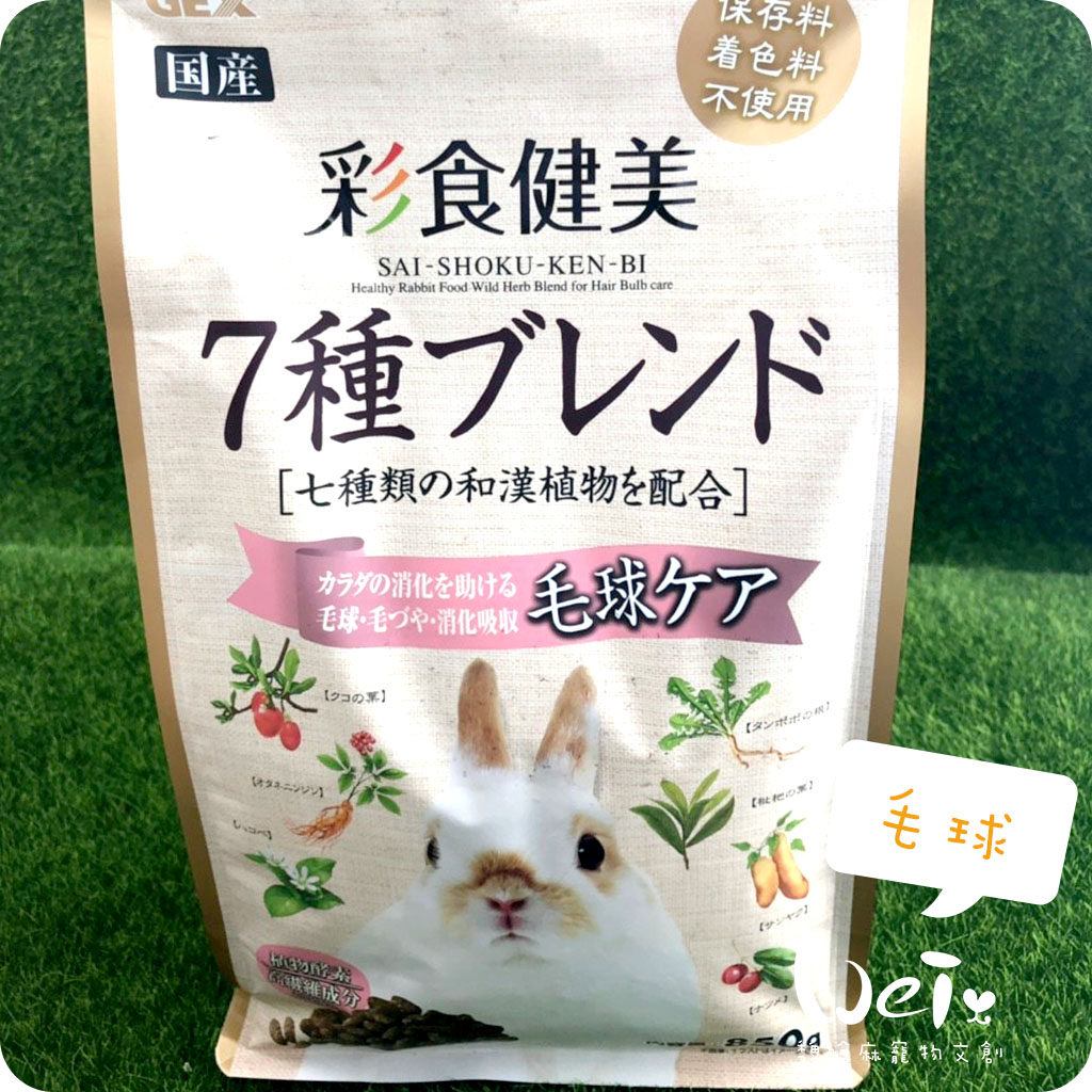 GEX彩食健美毛球| 日本GEX | 品牌商品- 魏啥麻寵物文創