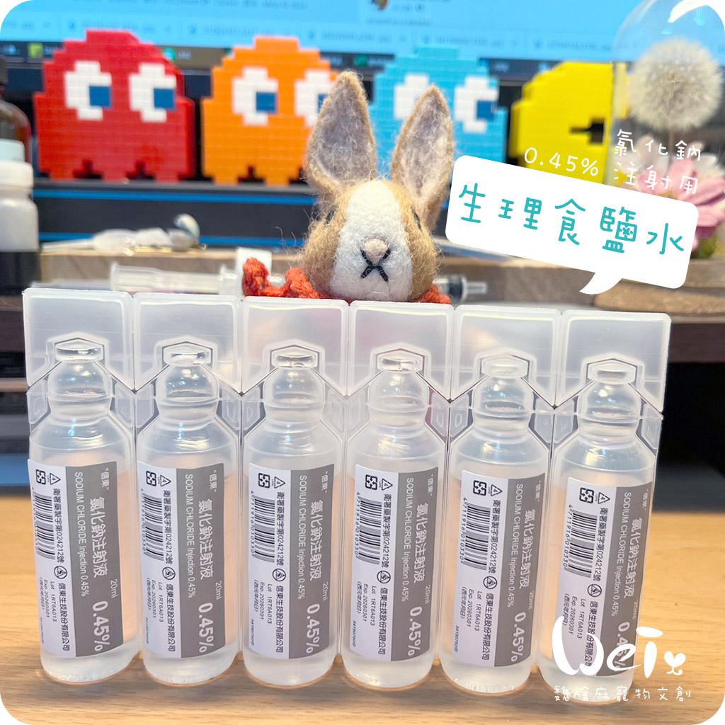 0.45注射用生理食鹽水04.jpg