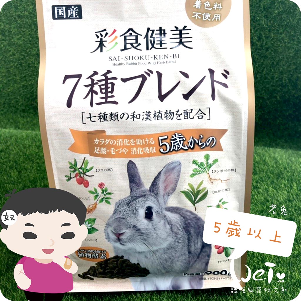 Gex彩食健美5歲以上老兔配方| 日本Gex | 品牌商品- 魏啥麻寵物文創