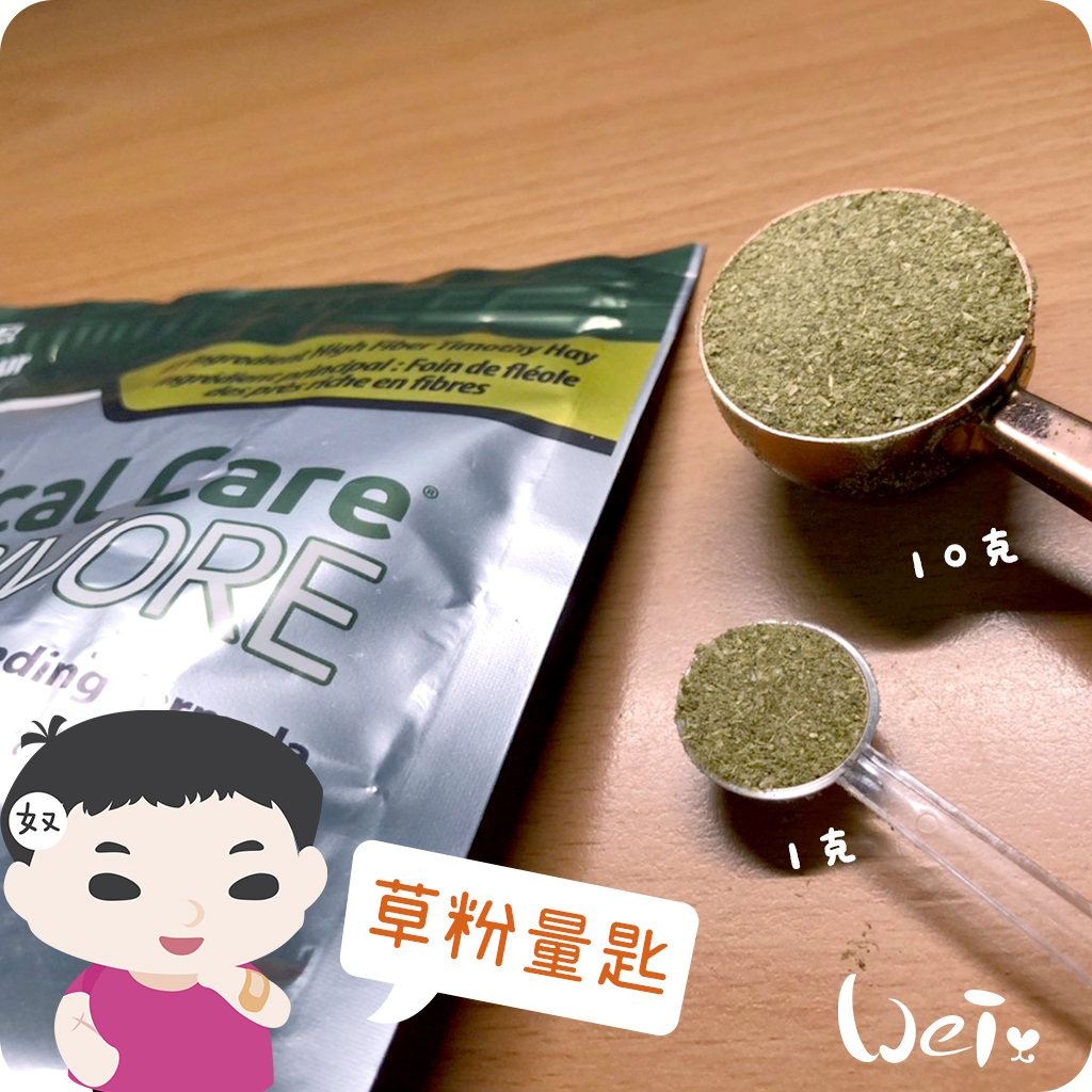 草粉量匙12.jpg