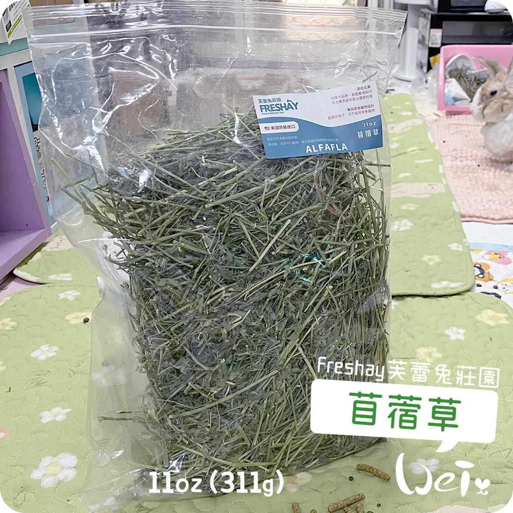 Freshay芙蕾兔莊園 苜蓿草03.jpg