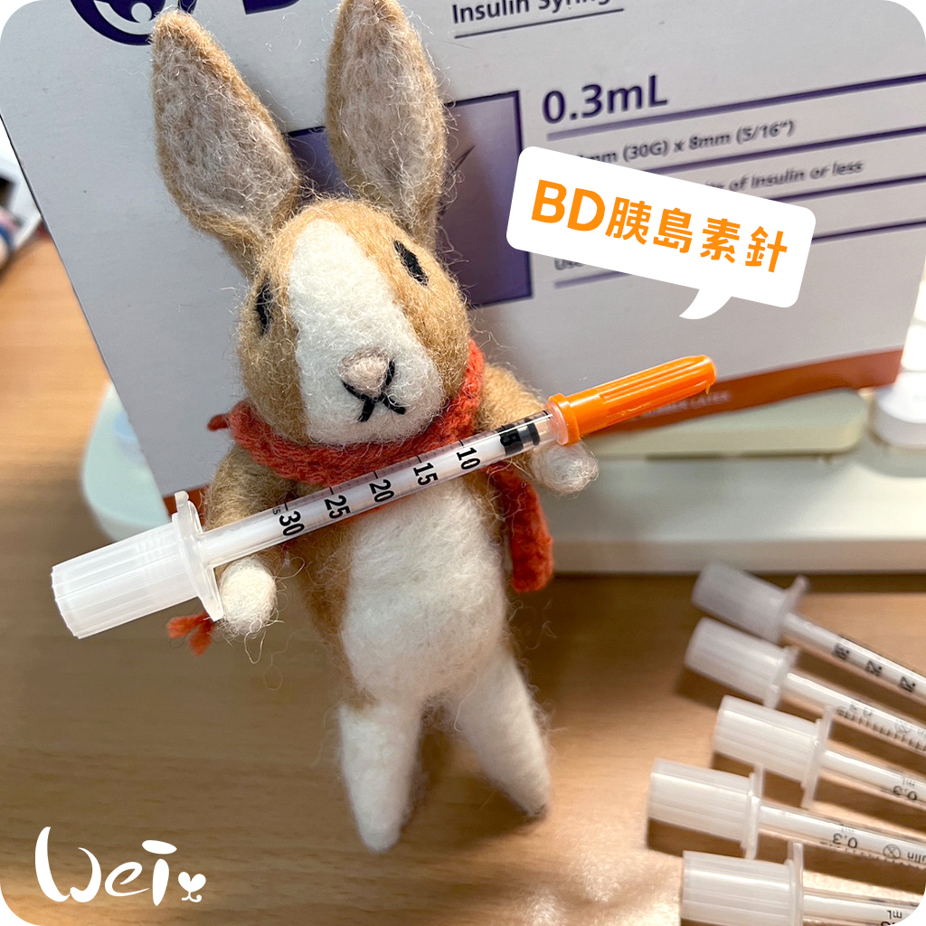BD胰島素針04.jpg