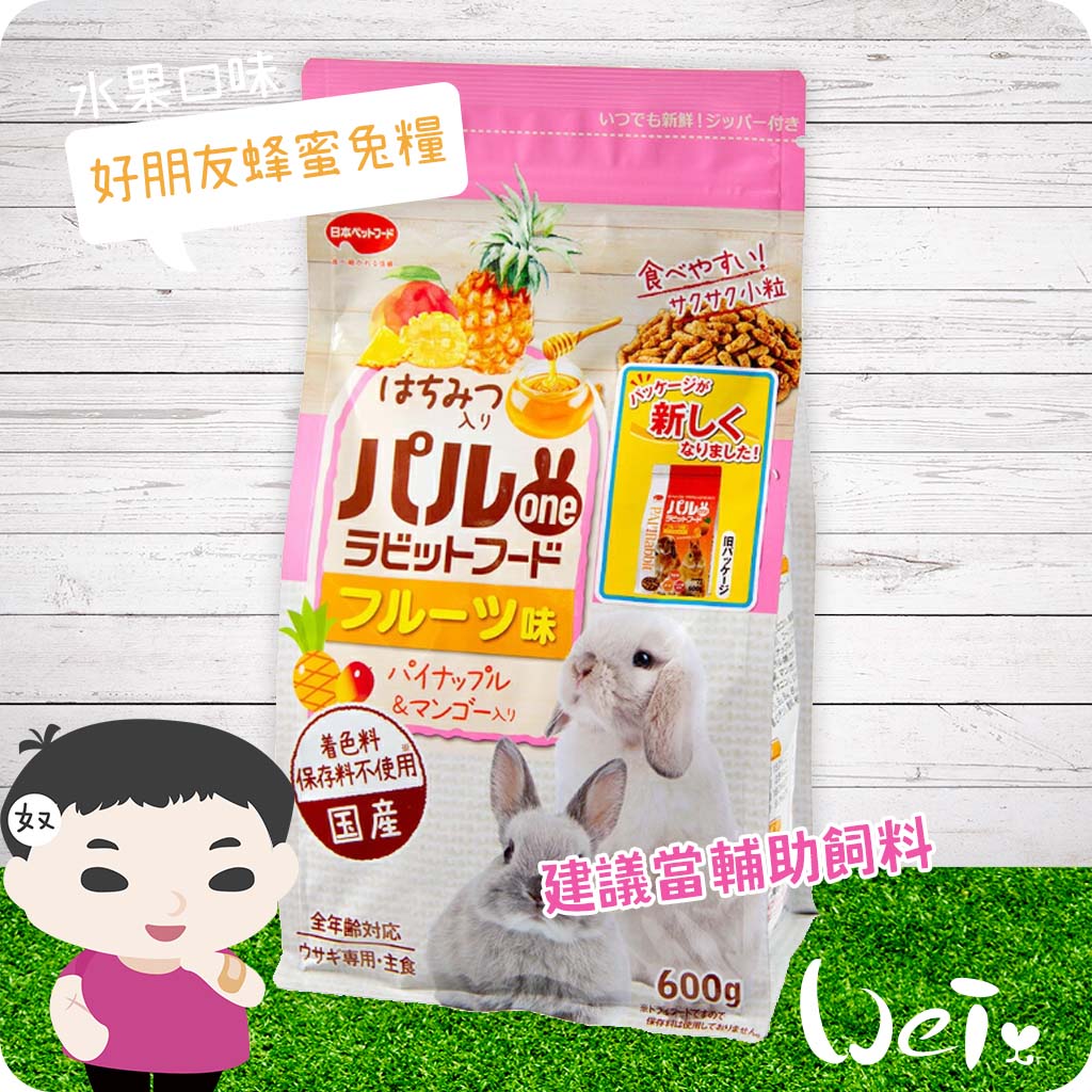 日寵好朋友蜂蜜兔糧(水果口味) 日寵好朋友蜂蜜兔糧(水果口味)