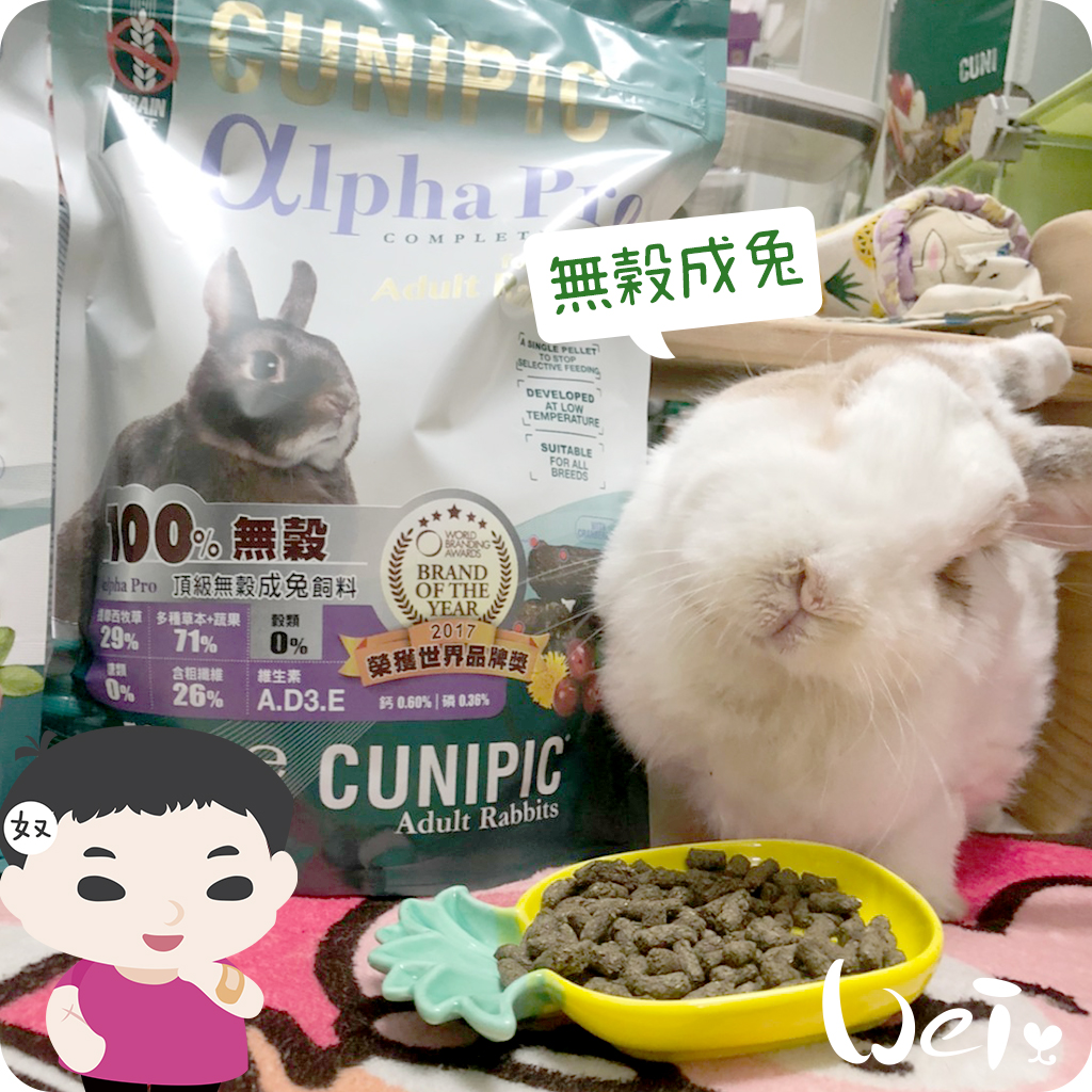 CUNIPIC頂級無穀成兔05.jpg