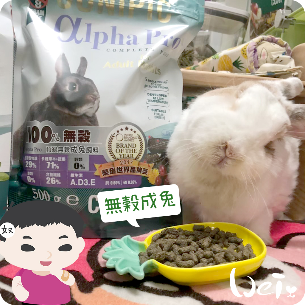 CUNIPIC頂級無穀成兔10.jpg