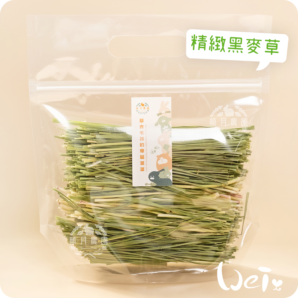 順月農園精緻黑麥草02.jpg