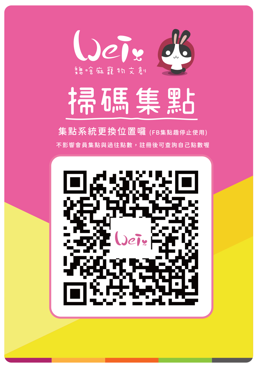 00_掃碼集點.jpg