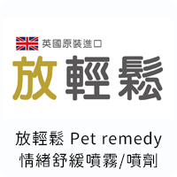 放輕鬆.png
