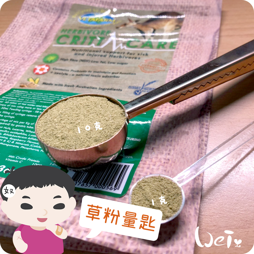 草粉量匙11.jpg