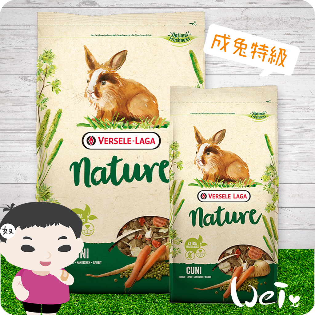 凡賽爾Nature成兔特級飼料01.jpg