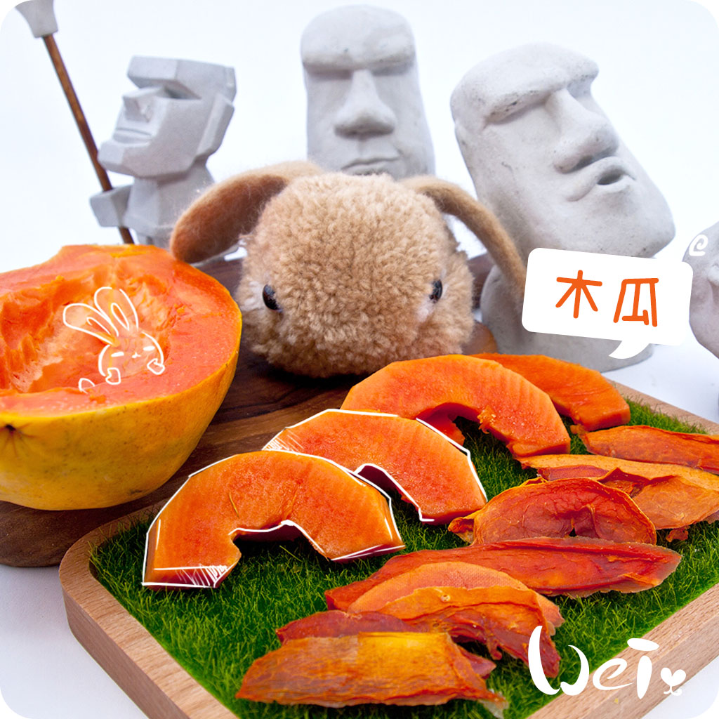 木瓜01.jpg